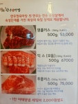 한우정육마당 본점