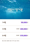 오아시스 사우나 찜질방