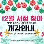 서정창조의아침 애니창아 미술학원