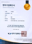 행정사가맹거래사사무소 성찬