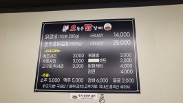 오늘은닭갈비
