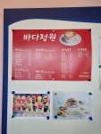 삼미랑어촌문화체험관