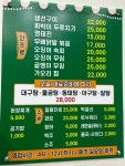 올치포차