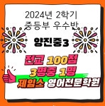 제임스영어학원