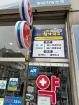 행복한약국