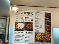 아이벗치킨 진천문백점