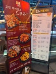 불아더숯불바베큐치킨 인천청라점