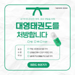 대영태권도