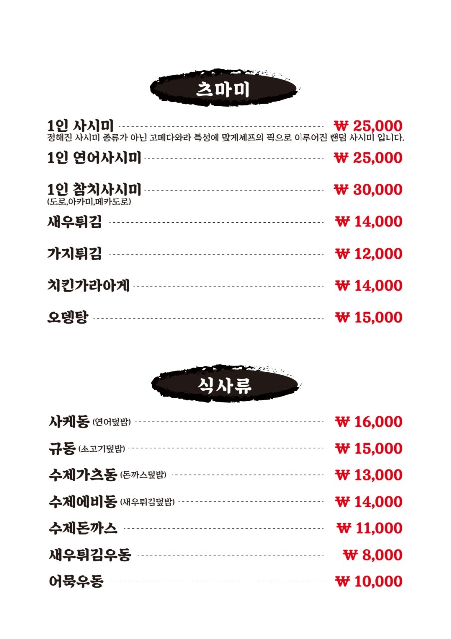 웅천초밥 이미지