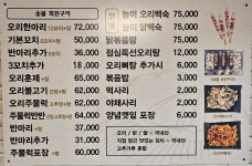 오리촌