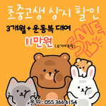 올림핏 2호점