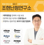 조현난청연구소 목동보청기센터