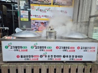 나완석 옛날손만두