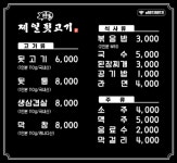 제일뒷고기