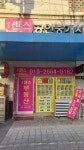 경주센스부동산공인중개사사무소