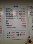 이모네 조개해물전골