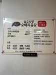 삼오식당