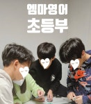 엠마영어 중동 센트럴