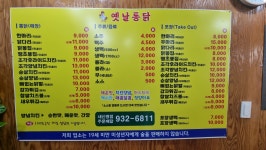 옛날통닭 새신평점