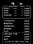 사가정 최삼겹 사가정본점