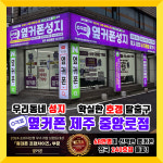 휴대폰성지 옆커폰 제주점
