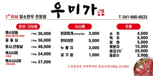 우미가