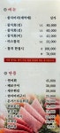 진심참치초밥