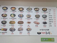 전주24시 참편한 콩나물 국밥