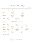 요가, 그리고 필라테스
