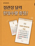 정관장 충북혁신도시본점