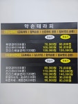 약손테라피 바디케어힐링센터