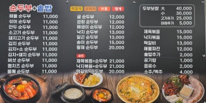 수가성