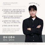 림스튜디오 개인레슨전문 음악학원