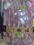 서산의왕정육점