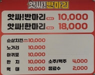 앗싸반마리