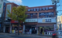 이룸영수학원