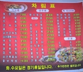 동금성옛날짜장