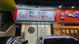 마리권하버드영어교습소