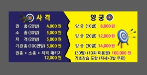 롤러스타 슈팅스타 프라자당구장