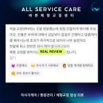 바른체형교정센터