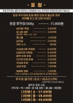 시랑이랑 쭈꾸미랑 동탄본점