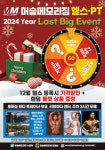 머슬메모리짐 수원점