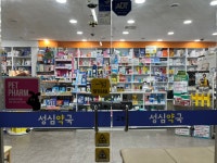 성심약국