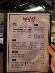 행남천원마트 | 행당집