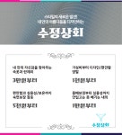 수정상회