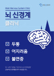 경희건강한의원