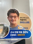 두쏠아이 홈플러스 울산점