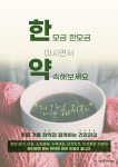 맑은경희한의원 인천논현