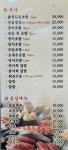 진심참치초밥