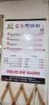 오리한마리